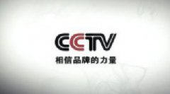 <CCTV央视权威频道组合>5秒10秒