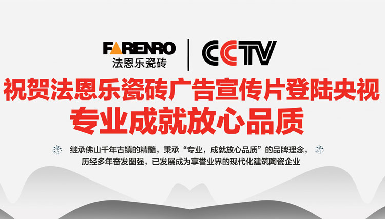 五金装饰材料企业CCTV央视展播什么流程