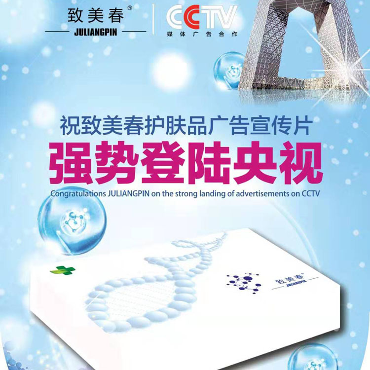 韶关中小品牌CCTV央视推广案例分析