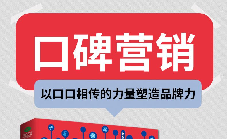 湛江企业口碑营销费用