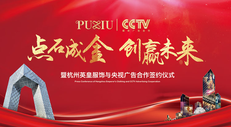 惠州CCTV央视广告推广有效果么/中小品牌CCTV央视广告推广知识解读