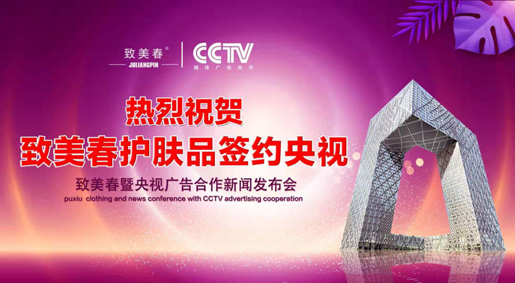 湛江CCTV央视广告/洁具企业CCTV央视广告如何做