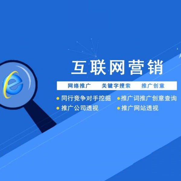 云浮中小企业互联网营销