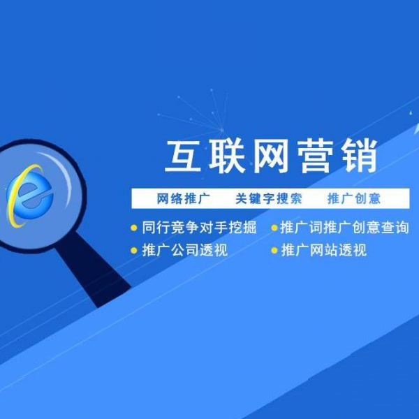 广州初创型企业网络搜索口碑推广