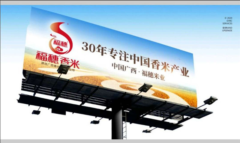 恪守品质不改初心,大福穗米业好香米深受消费者喜爱