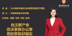 优沃新产业徐春珍:聚合全球优势资源,助力财
