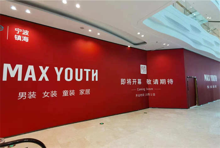 国民快销新锐MAX YOUTH来袭:全家都能享受的平价舒适穿搭