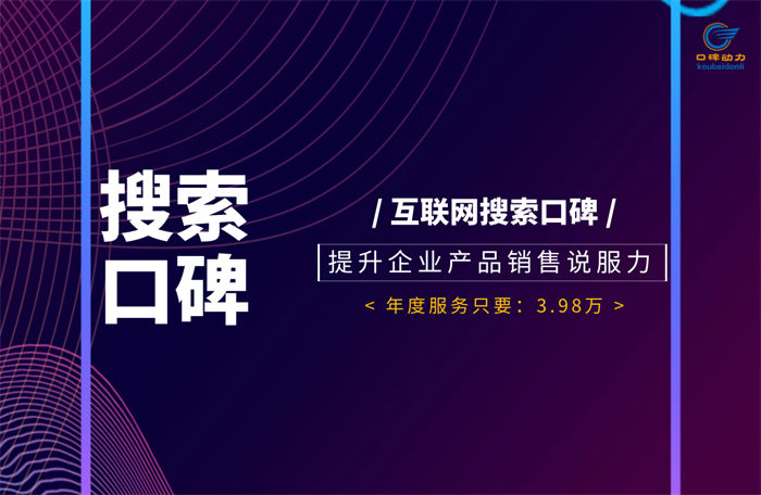 珠海网络口碑推广怎么做更有效果