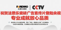 门窗品牌与CCTV央视广告合作对招商有帮助么？