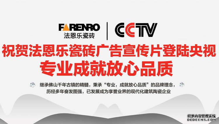 门窗品牌CCTV央视合作对招商有帮助么