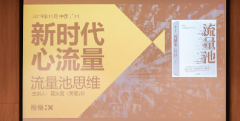 口碑动力:从流量到留量,品牌背书营销的价值