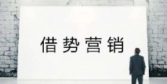 企业背书营销怎么做才合理高效?决策者需要掌