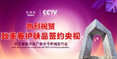 时尚类品牌CCTV央视广告背书投放意义有多大?