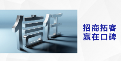 解读:江门中小企业信任背书是什么意思