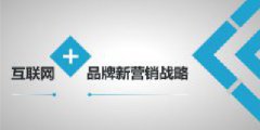 实战分享:企业品牌口碑推广策划哪家好