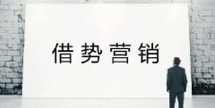 特别关注:企业口碑与品牌背书
