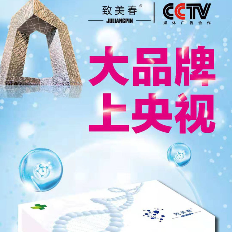 童装企业CCTV央视背书什么流程