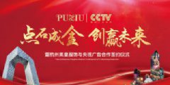 初创型企业央视广告背书营销怎么投放?