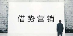 淮北中小企业品牌背书怎么做?