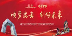门窗品牌与中央电视台广告合作有什么要求？