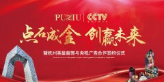 中小企业中央电视台广告推广有效果么?