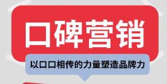 知识解读:嘉兴品牌口碑营销案例!