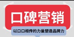 知识分享:苏州家具品牌口碑营销!