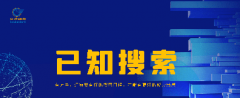 口碑动力滕康君：截留转化需要把 “已知搜索”