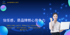 口碑动力背书营销章竞:信任感是品牌核心竞争