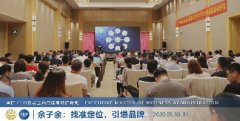 博研教育导师余子余莅临广州授课:找准定位,