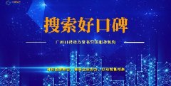 口碑动力高慧华:背书式营销推广对于中小企业