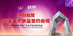 中小企业品宣讲座:央视背书营销怎么做才更加