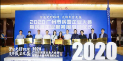 龙盛创智汇荣评为广州市中小企业服务站
