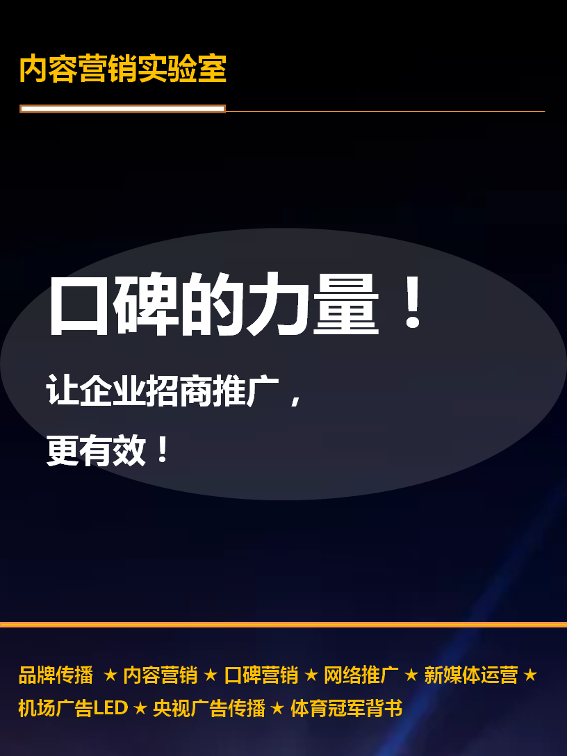 口碑建设之道：中小企业如何凭借卓越品质与服务树立行业标杆