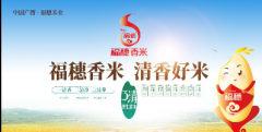 恪守品质不改初心,大福穗米业好香米深受消费