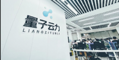 专注移动互联网定制开发,量子云力致力于打造
