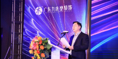 “2021向美好出发”广东九木堂装饰集团年度盛典