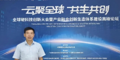 给力！博士科技连续3年获评“创交会成果转化优