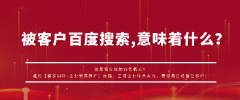 口碑动力搜索推广：专注中小企业美誉度口碑传