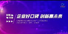 企业新闻推广:食品行业口碑信任建设价值大不
